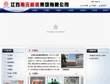 Tablet Screenshot of jsnanyuan.com